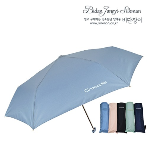 크로커다일 3단 솔리드 사각 우산